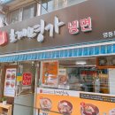 초계명가 영등포점 이미지