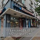 피자알볼로 우만점 | 우만동 피자 &lt;피자알볼로 우만점&gt;, 토핑 푸짐한 팔도피자 리뷰
