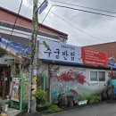 석등슬치로 이미지