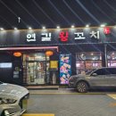 양꼬치맛집 이미지