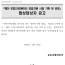 주식회사 해천기획