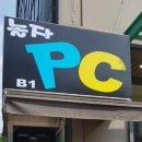 놀자PC방 네이버블로그