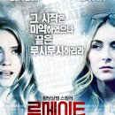 룸메이트 - 노원구 상계로 75 | 룸메이트