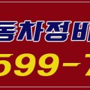 나라자동차정비공업사 이미지