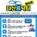 다산 신안인스빌 퍼스트포레 7210동/ 도어 경첩 수리