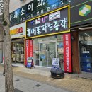 해민약국 | 대구동천동휴대폰성지 휴대폰파는총각 ㅎㅁㅇㄱ