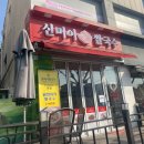 먹골역4번출구 이미지