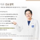 심치과의원 이미지