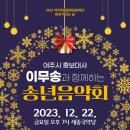 12월 문화가 있는 날 이미지