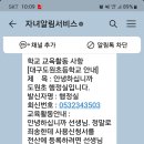 도원초등학교 강당임대 이미지