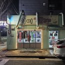 석이뒷고기