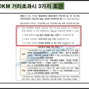 한국2호태양발전소 이미지