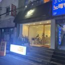 월영동136 | 마산) 합성동 식당 &amp; 카페 [도오켄 &amp; 왕가탕후루 &amp; 에버커피(무한대)]: 합성동 데이트 코스 &amp; 후토마끼...