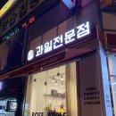 로즈애플구미도량점 | [로즈애플 구미도량점] 과일바구니, 예단으로 좋은 과일 가게