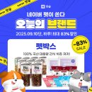 (주)펫박스 이미지