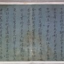 이창정 | 傷離行別 博泉李文甫之行佐關西幕 (탈초 및 번역은 수정될 수 있습니다)