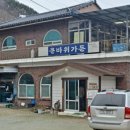 큰바위가든 이미지