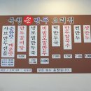 북청손만두요리집