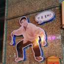 임창정의모서리족발온양