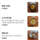 206-2-000006 | 메밀 함량 80% 정자동 막국수 맛집, 분당동치미막국수 정자점 방문 후기
