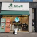 《길동 카페》 길동역 찰스상점 길동본점