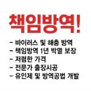 버그헌터119