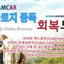 테크놀로지중독 회복방법이 마약과 도박중독과 같은 이유 이미지