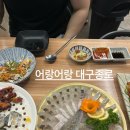 어랑어랑한잔