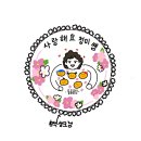 부어치킨교문점 | 고3