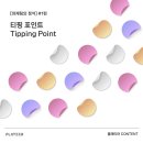 마케팅의정석 - 강동구 양재대로112길 16 | 마케팅의정석