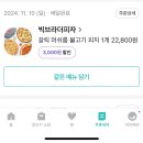 빅브라더피자 이미지