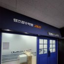 템즈고등수학학원