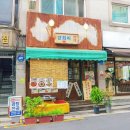 소문난부자돼지국밥노원침산점 | 노원역찐맛집 노원역데이트로 좋은 감희리 참숯돼지수육전골 후기