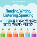 파고다주니어 역곡어학원 이미지