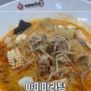 담다 | 조대후문 마라탕 맛집 추천 야미마라탕