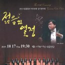 시립합창단 제100회 정기연주회 이미지