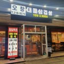 돈대패 이미지