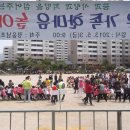 정읍남초등학교 &#39;온가족 한마음 놀이마당&#39; 운동회 개최 이미지