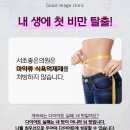 서초좋은의원