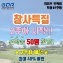 GDR아카데미 의정부민락점 네이버블로그