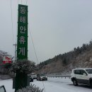 포항IC주유소 이미지
