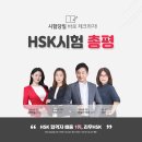 2020년 5월9일 HSK5급 시험 총평_정답_리우HSK 이미지