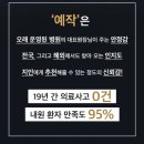예작비뇨의학과의원 네이버블로그