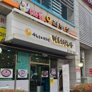 오리네아구찜 | 합정역 맛집 마포오리농장 내돈내산 볶음밥까지 후기