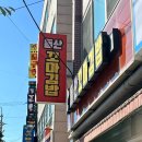 돌산꼬마김밥 이미지