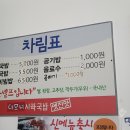 이모네시락국밥 이미지