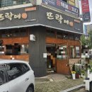 뜨락에 - 성남시 분당구 내정로17번길 4-11 | 분당맛집 정자동백반맛집 뜨락에 내돈내산후기