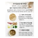 우리밀콩짜장 이미지