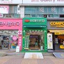 한대큰사랑약국 이미지