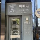 29170-2-A-06 | [광주 동구] 광주 메이크업클래스 메이크업 컨설팅 아베끄바이분장 1:1 클래스 후기